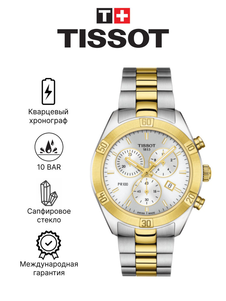 TISSOT T101.917.22.031.00